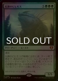 [FOIL] 孔蹄のビヒモス/Craterhoof Behemoth (海外産ブースター版) 【日本語版】 [CMM-緑MR]