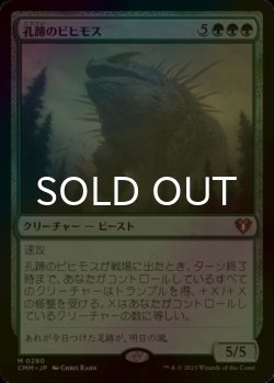 画像1: [FOIL] 孔蹄のビヒモス/Craterhoof Behemoth (海外産ブースター版) 【日本語版】 [CMM-緑MR]