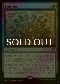 [FOIL] 倍増の季節/Doubling Season (海外産ブースター版) 【日本語版】 [CMM-緑MR]