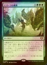 [FOIL] エズーリの捕食/Ezuri's Predation 【日本語版】 [CMM-緑R]