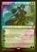 [FOIL] ラノワールの憤激、フレイアリーズ/Freyalise, Llanowar's Fury 【日本語版】 [CMM-緑R]