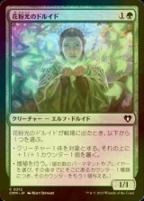 [FOIL] 花粉光のドルイド/Pollenbright Druid 【日本語版】 [CMM-緑C]