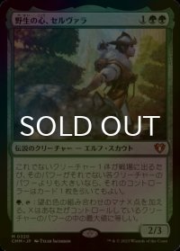 [FOIL] 野生の心、セルヴァラ/Selvala, Heart of the Wilds (海外産ブースター版) 【日本語版】 [CMM-緑MR]