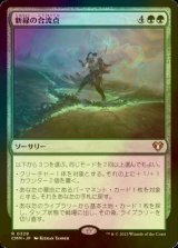 [FOIL] 新緑の合流点/Verdant Confluence 【日本語版】 [CMM-緑R]