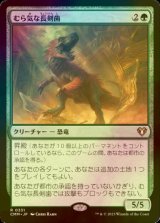 [FOIL] むら気な長剣歯/Wayward Swordtooth 【日本語版】 [CMM-緑R]