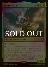[FOIL] 黄金夜の刃、ギセラ/Gisela, Blade of Goldnight 【日本語版】 [CMM-金R]
