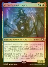 [FOIL] イズマグナスのミジックス/Mizzix of the Izmagnus 【日本語版】 [CMM-金R]