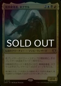[FOIL] 精神破壊者、ネクサル/Nekusar, the Mindrazer 【日本語版】 [CMM-金R]