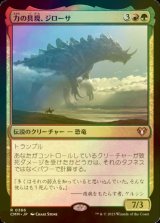 [FOIL] 力の具現、ジローサ/Zilortha, Strength Incarnate 【日本語版】 [CMM-金R]