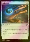 [FOIL] 秘儀の印鑑/Arcane Signet 【日本語版】 [CMM-灰U]