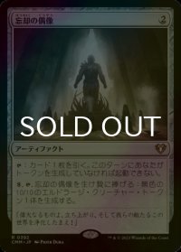 [FOIL] 忘却の偶像/Idol of Oblivion 【日本語版】 [CMM-灰R]