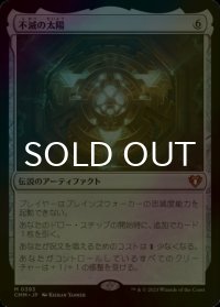 [FOIL] 不滅の太陽/The Immortal Sun (海外産ブースター版) 【日本語版】 [CMM-灰MR]