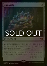 [FOIL] 宝石の睡蓮/Jeweled Lotus (海外産ブースター版) 【日本語版】 [CMM-灰MR]