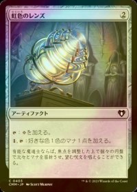[FOIL] 虹色のレンズ/Prismatic Lens 【日本語版】 [CMM-灰C]