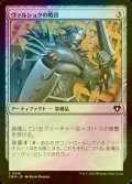 [FOIL] ヴァルショクの戦具/Vulshok Battlegear 【日本語版】 [CMM-灰C]