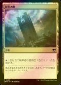 [FOIL] 統率の塔/Command Tower 【日本語版】 [CMM-土地C]