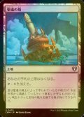 [FOIL] 聖遺の塔/Reliquary Tower 【日本語版】 [CMM-土地U]