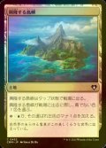 [FOIL] 興隆する島嶼/Thriving Isle 【日本語版】 [CMM-土地C]