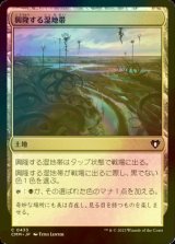 [FOIL] 興隆する湿地帯/Thriving Moor 【日本語版】 [CMM-土地C]