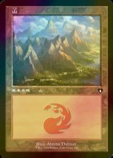 [FOIL] 山/Mountain No.446 (旧枠) 【日本語版】 [CMM-土地C]