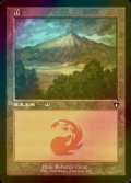 [FOIL] 山/Mountain No.447 (旧枠) 【日本語版】 [CMM-土地C]