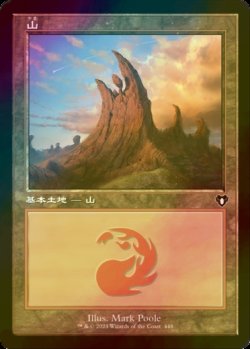 画像1: [FOIL] 山/Mountain No.448 (旧枠) 【日本語版】 [CMM-土地C]