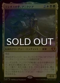 [FOIL] エレボスの手、アニクテア/Anikthea, Hand of Erebos (統率者デッキ版) 【日本語版】 [CMM-金MR]