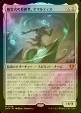 [FOIL] 幽霊火の修練者、オマルティス/Omarthis, Ghostfire Initiate (統率者デッキ版) 【日本語版】 [CMM-無MR]