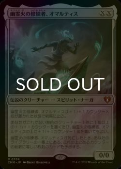 画像1: [FOIL] 幽霊火の修練者、オマルティス/Omarthis, Ghostfire Initiate (統率者デッキ版) 【日本語版】 [CMM-無MR]