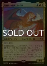 [FOIL] 灯触れの狩人、レオリ/Leori, Sparktouched Hunter (統率者デッキ版) 【日本語版】 [CMM-金MR]