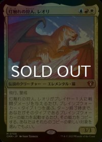 [FOIL] 灯触れの狩人、レオリ/Leori, Sparktouched Hunter (統率者デッキ版) 【日本語版】 [CMM-金MR]