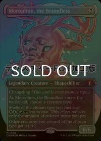 [FOIL] 限りないもの、モロフォン/Morophon, the Boundless (全面アート版・テクスチャー仕様) 【英語版】 [CMM-無MR]