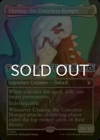[FOIL] 絶え間ない飢餓、ウラモグ/Ulamog, the Ceaseless Hunger (全面アート版・テクスチャー仕様) 【英語版】 [CMM-無MR]