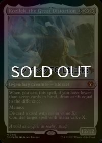 [FOIL] 大いなる歪み、コジレック/Kozilek, the Great Distortion (エッチング仕様) 【英語版】 [CMM-無MR]