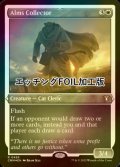 [FOIL] 托鉢する者/Alms Collector (エッチング仕様) 【英語版】 [CMM-白R]