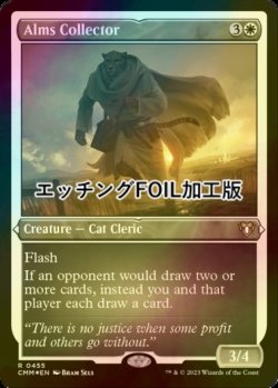 画像1: [FOIL] 托鉢する者/Alms Collector (エッチング仕様) 【英語版】 [CMM-白R]