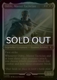 [FOIL] 熟練の戦術家、オドリック/Odric, Master Tactician (エッチング仕様) 【英語版】 [CMM-白R]