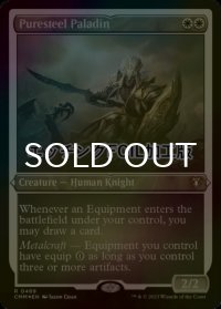 [FOIL] 純鋼の聖騎士/Puresteel Paladin (エッチング仕様) 【英語版】 [CMM-白R]