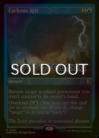 [FOIL] サイクロンの裂け目/Cyclonic Rift (エッチング仕様) 【英語版】 [CMM-青R]