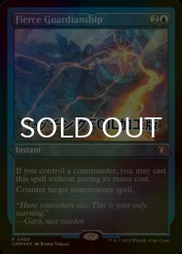 [FOIL] 激情の後見/Fierce Guardianship (エッチング仕様) 【英語版】 [CMM-青R]