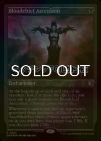 [FOIL] 血の長の昇天/Bloodchief Ascension (エッチング仕様) 【英語版】 [CMM-黒R]