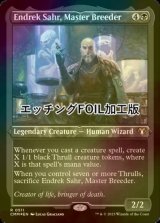 [FOIL] 練達の育種師、エンドレク・サール/Endrek Sahr, Master Breeder (エッチング仕様) 【英語版】 [CMM-黒R]