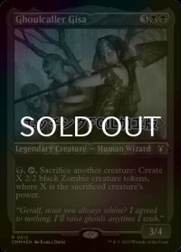 [FOIL] グール呼びのギサ/Ghoulcaller Gisa (エッチング仕様) 【英語版】 [CMM-黒R]