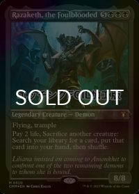 [FOIL] 穢れた血、ラザケシュ/Razaketh, the Foulblooded (エッチング仕様) 【英語版】 [CMM-黒MR]