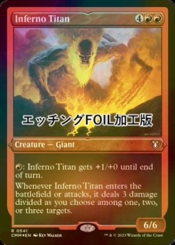 画像1: [FOIL] 業火のタイタン/Inferno Titan (エッチング仕様) 【英語版】 [CMM-赤R]