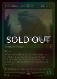 [FOIL] 孔蹄のビヒモス/Craterhoof Behemoth (エッチング仕様) 【英語版】 [CMM-緑MR]