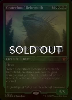 画像1: [FOIL] 孔蹄のビヒモス/Craterhoof Behemoth (エッチング仕様) 【英語版】 [CMM-緑MR]