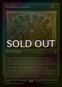 [FOIL] 倍増の季節/Doubling Season (エッチング仕様) 【英語版】 [CMM-緑MR]