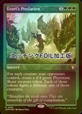 [FOIL] エズーリの捕食/Ezuri's Predation (エッチング仕様) 【英語版】 [CMM-緑R]