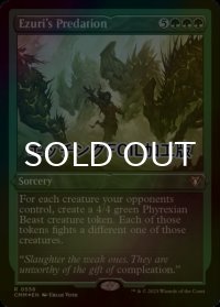 [FOIL] エズーリの捕食/Ezuri's Predation (エッチング仕様) 【英語版】 [CMM-緑R]
